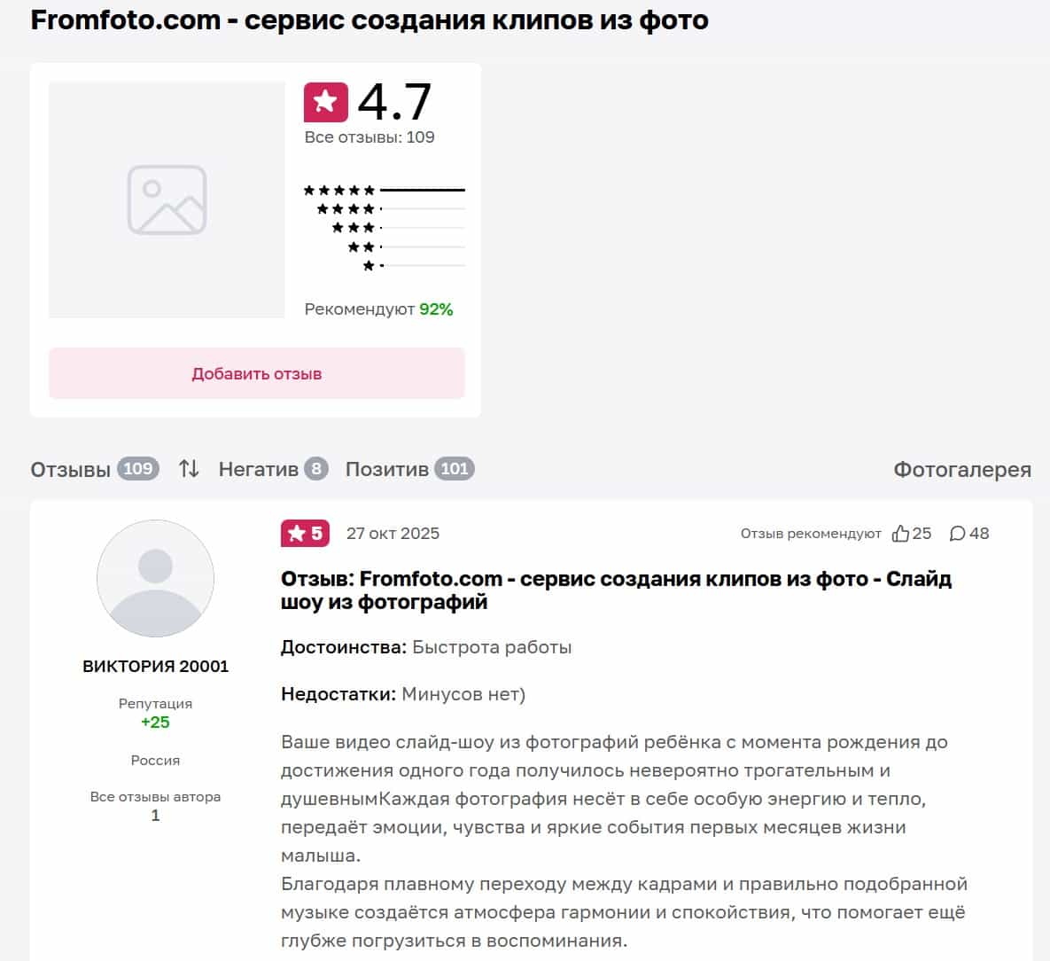 Отзыв клиента