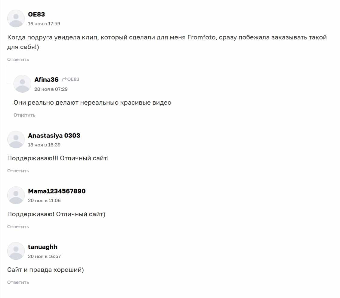 Отзыв клиента