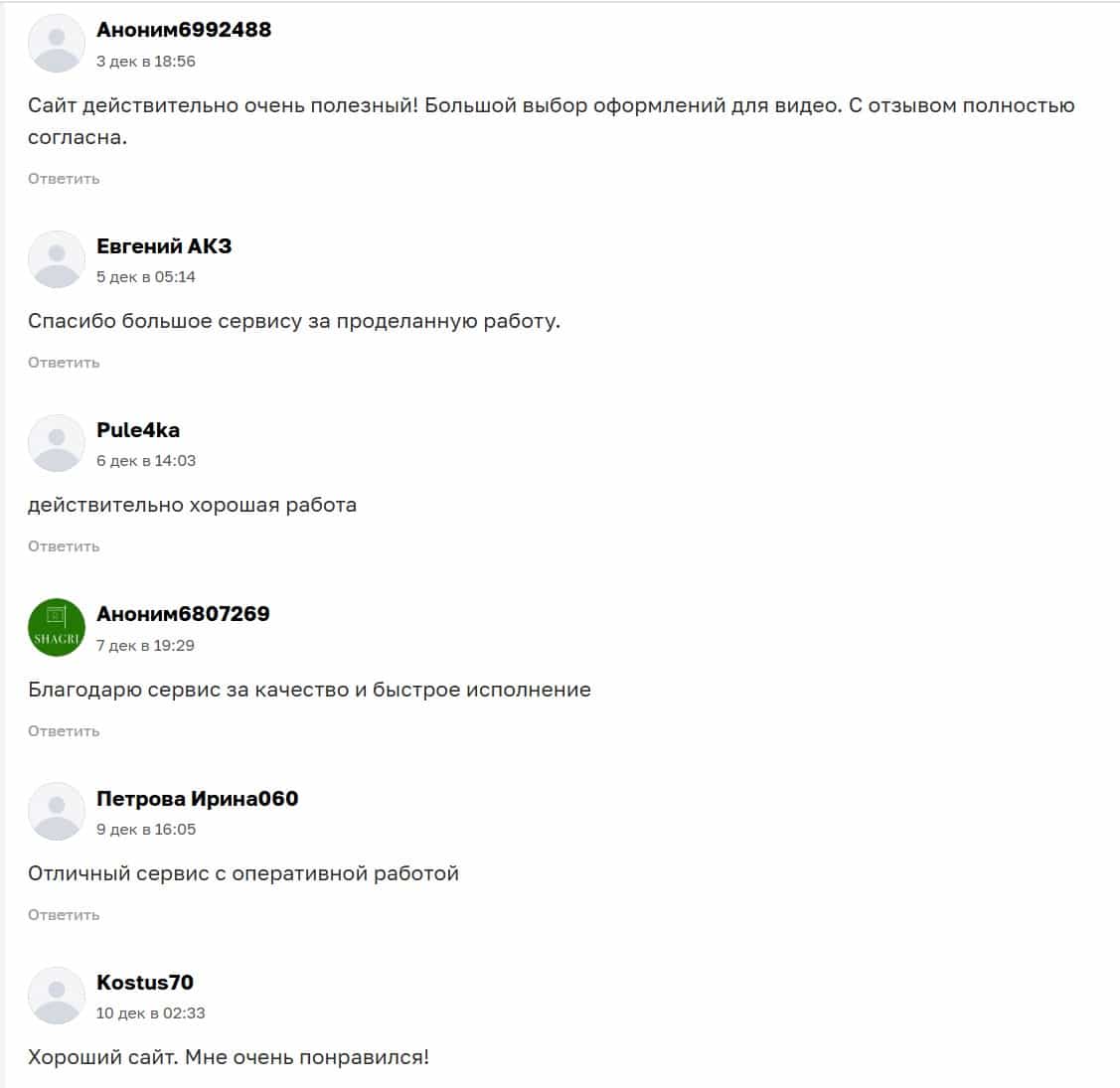 Отзыв клиента