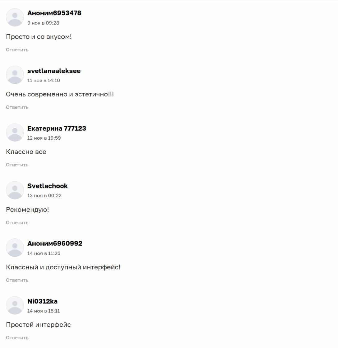 Отзыв клиента