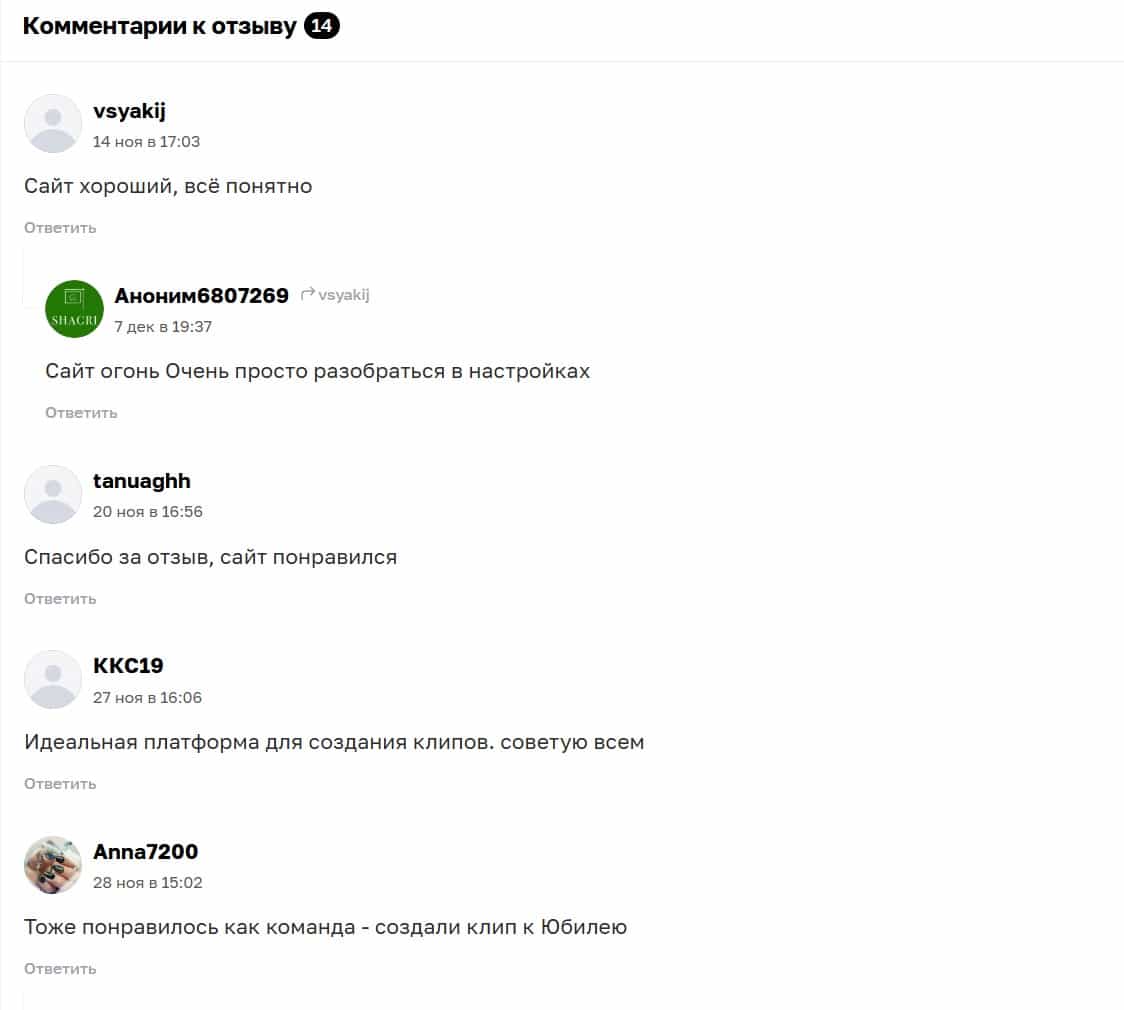 Отзыв клиента