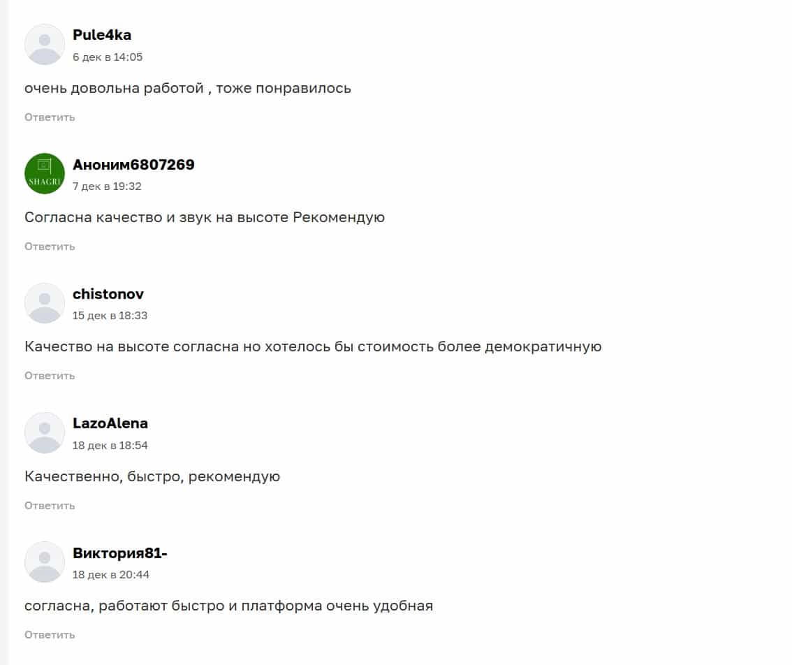 Отзыв клиента