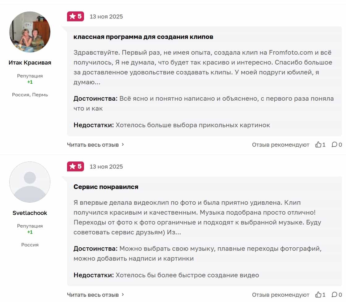 Отзыв клиента