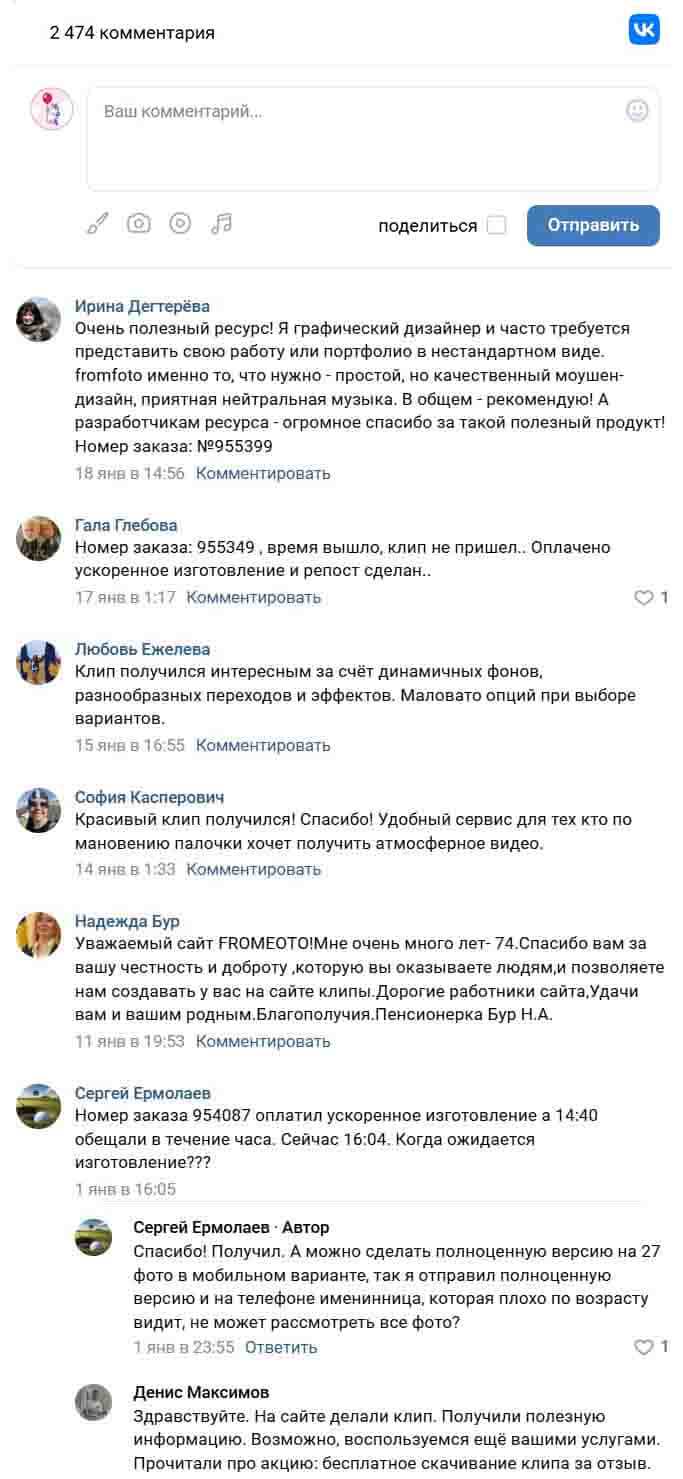 Отзыв клиента