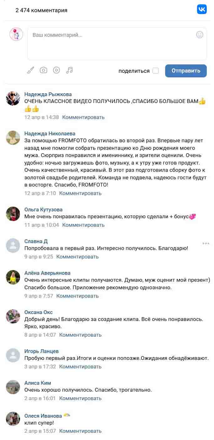 Отзыв клиента