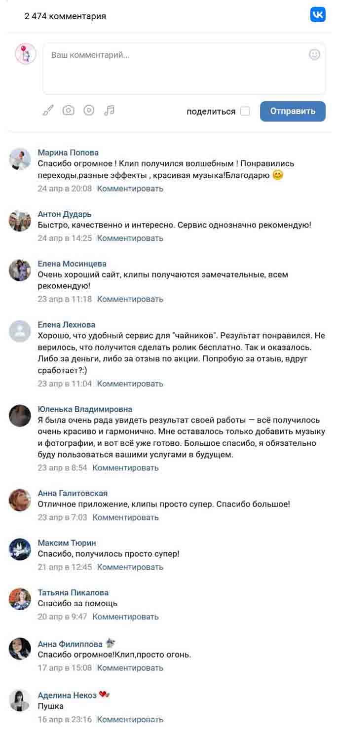 Отзыв клиента