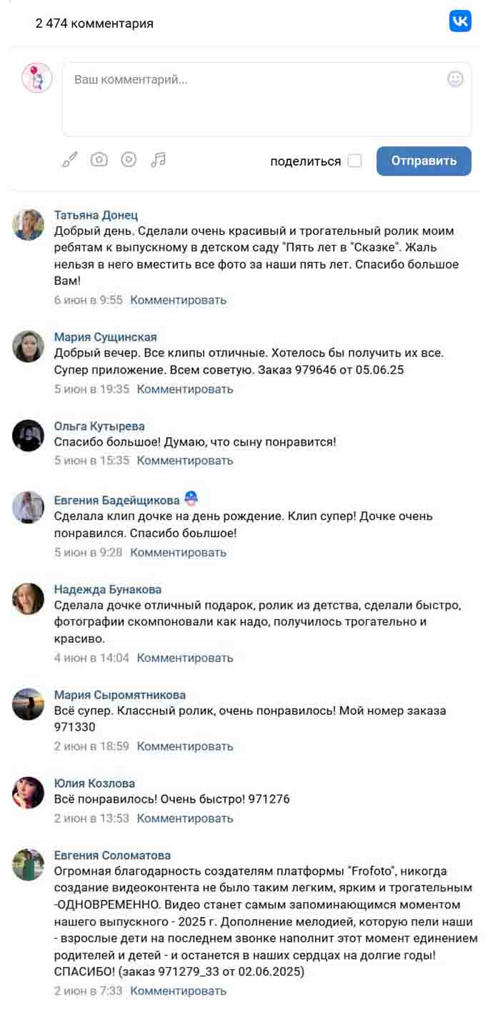 Отзыв клиента