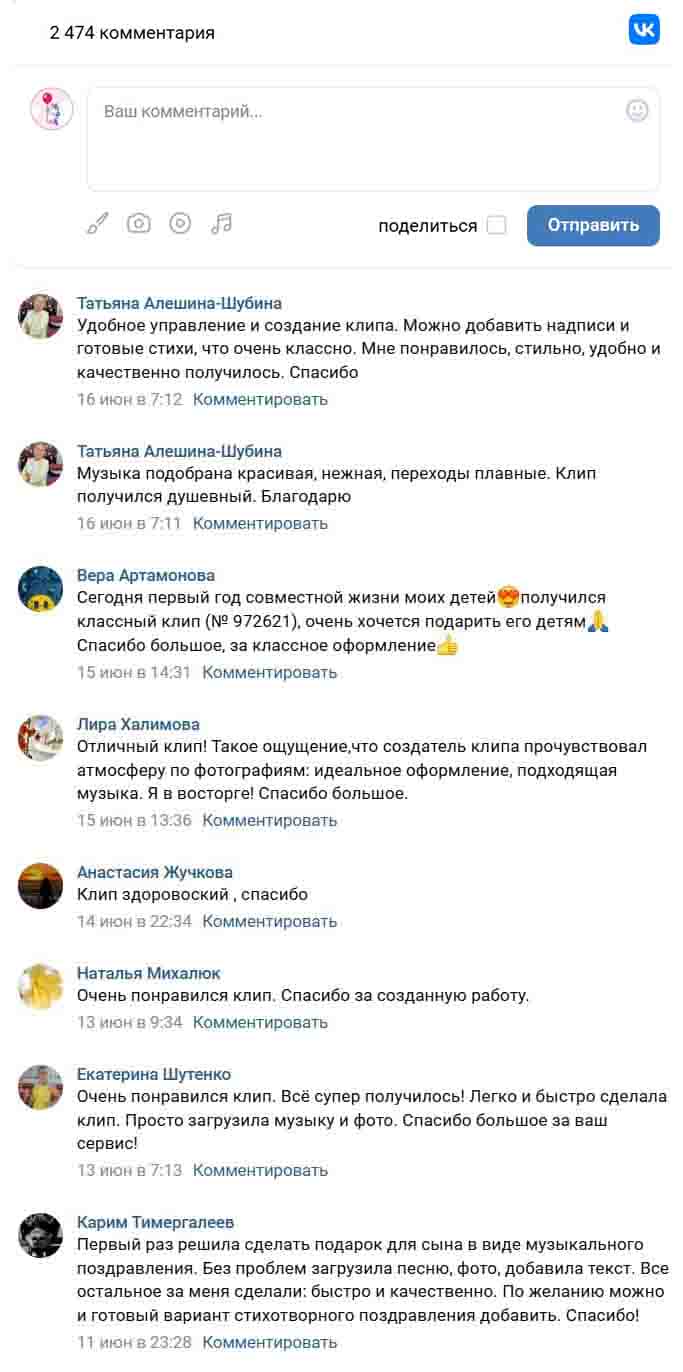 Отзыв клиента