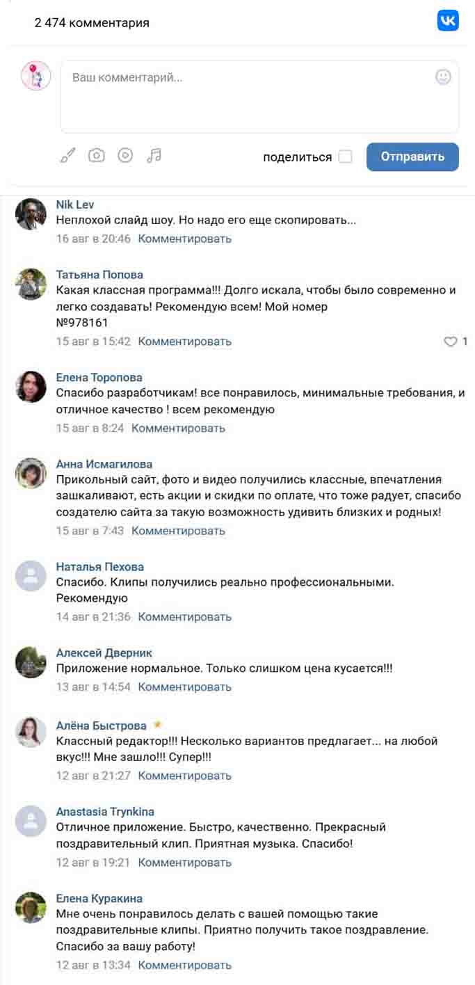 Отзыв клиента