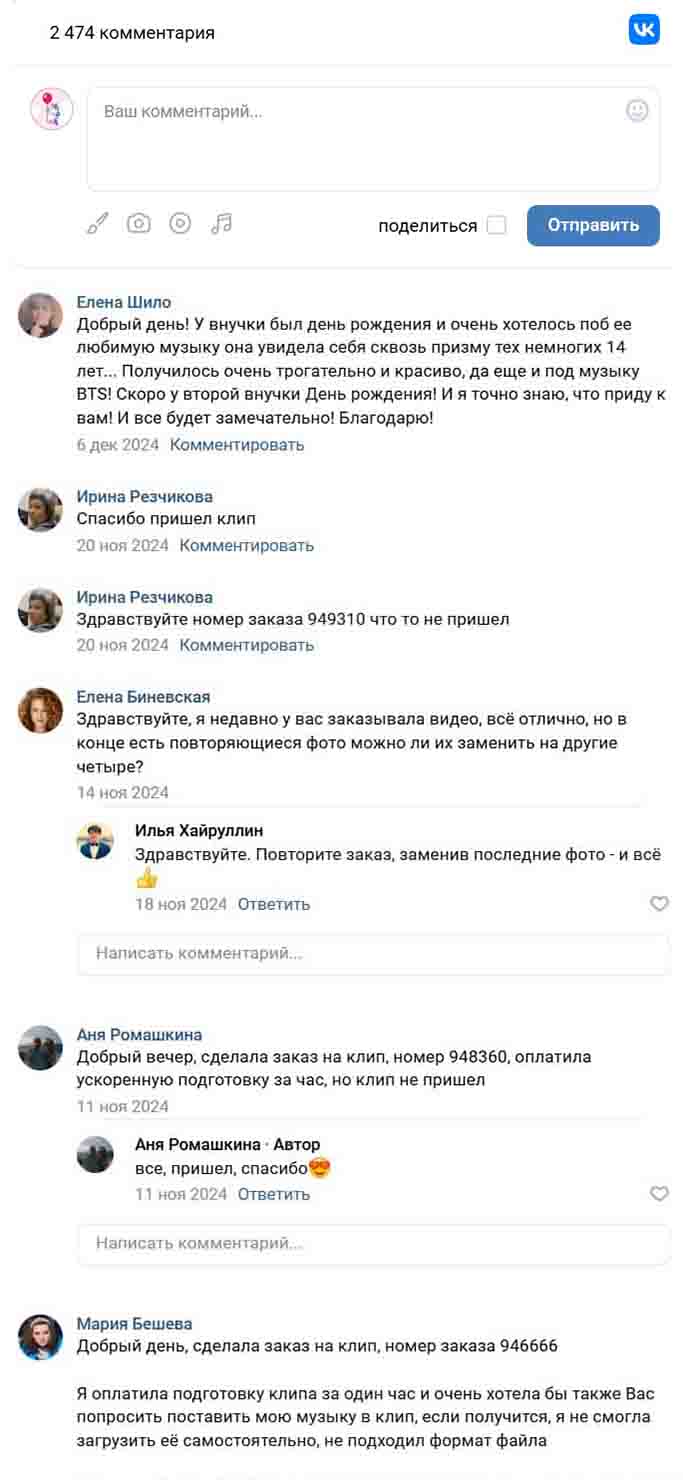 Отзыв клиента