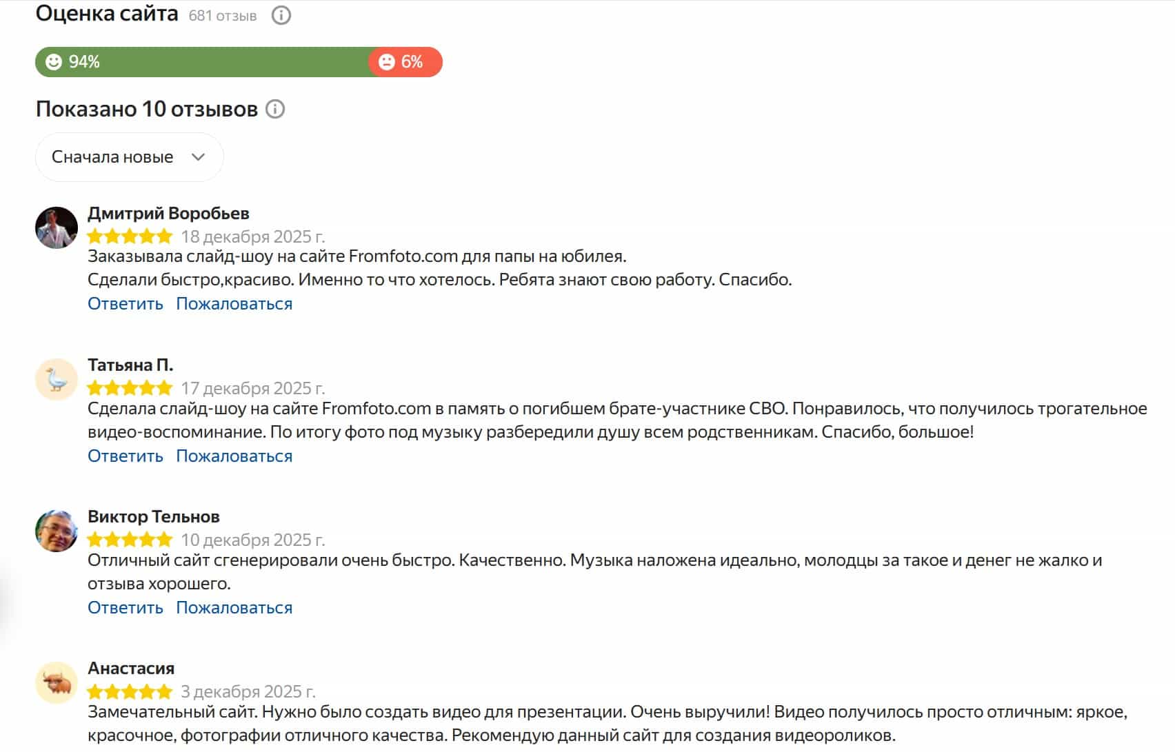 Отзыв клиента