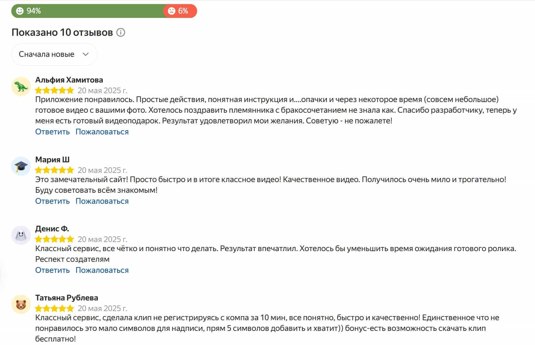 Отзыв клиента