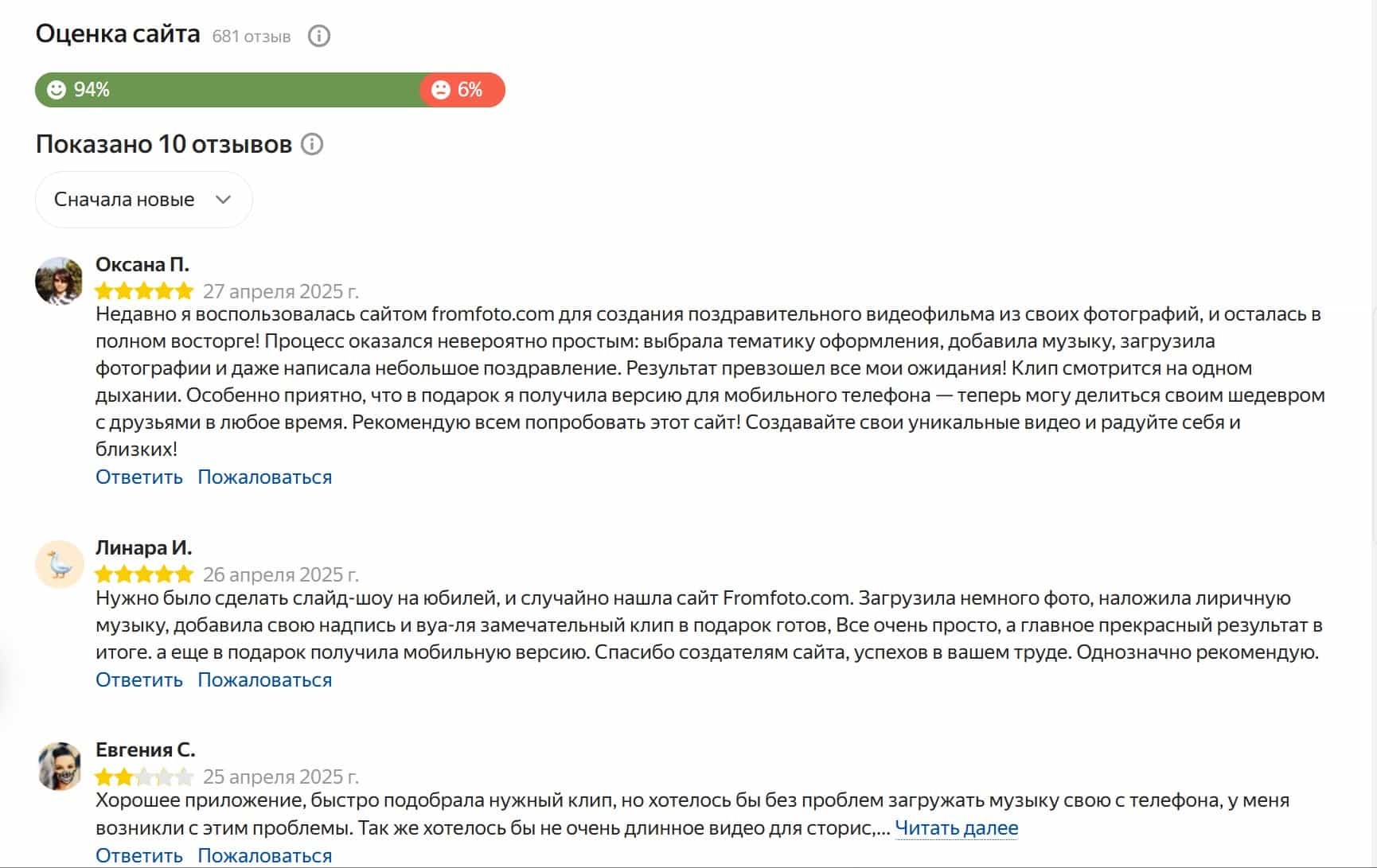 Отзыв клиента