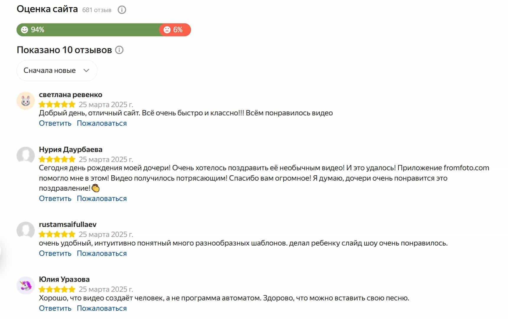 Отзыв клиента