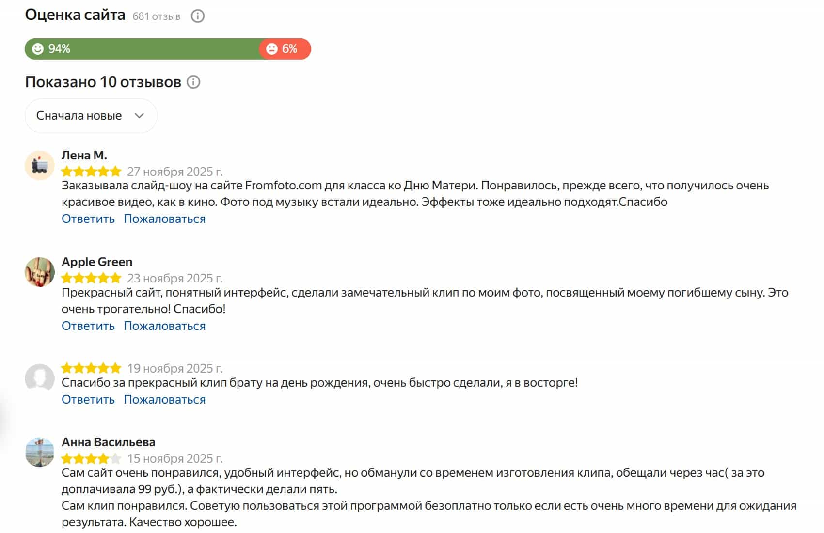 Отзыв клиента