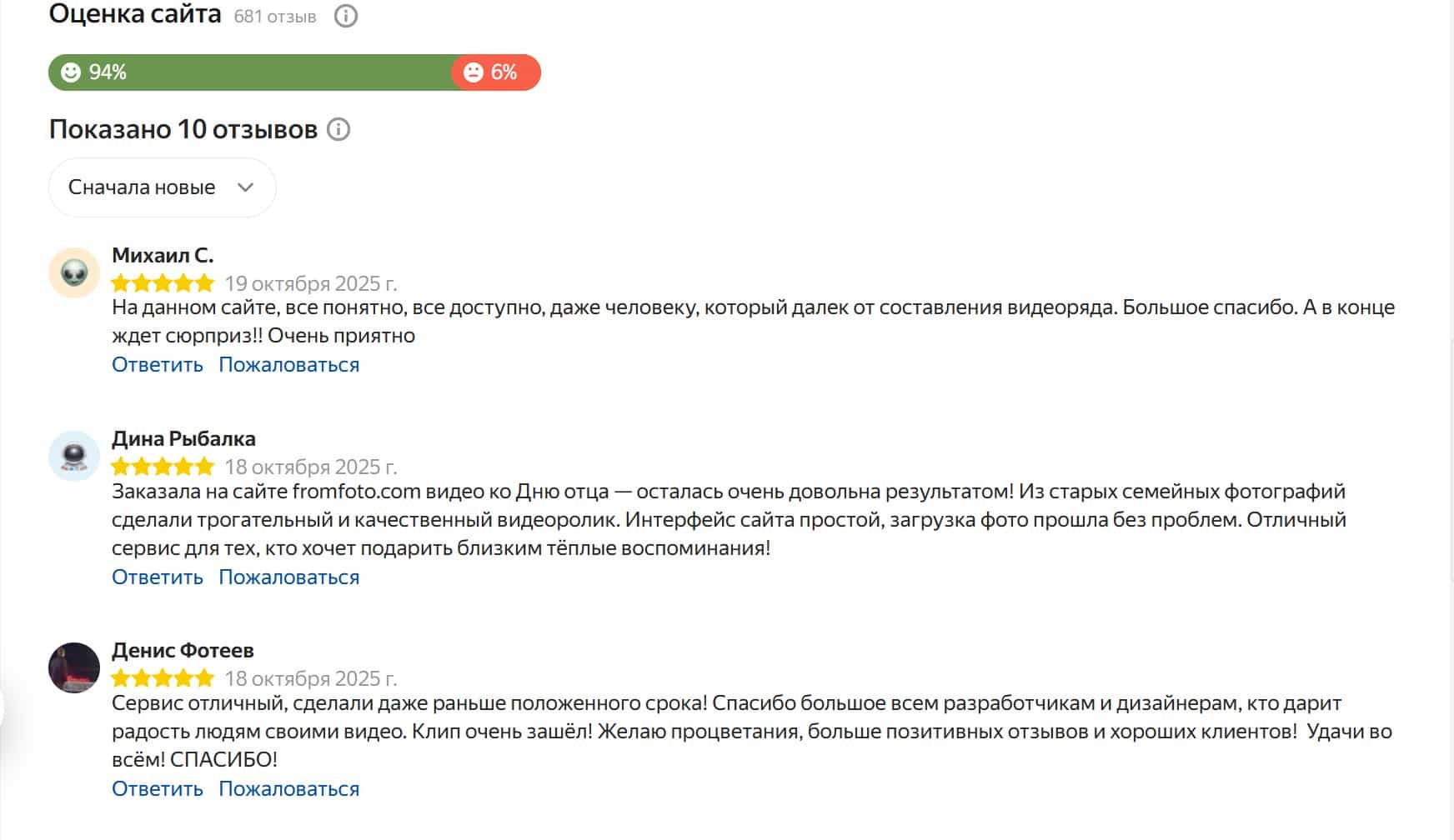 Отзыв клиента