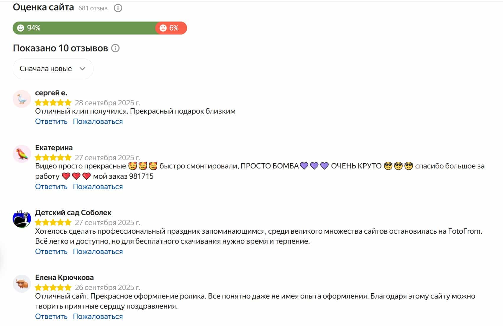 Отзыв клиента