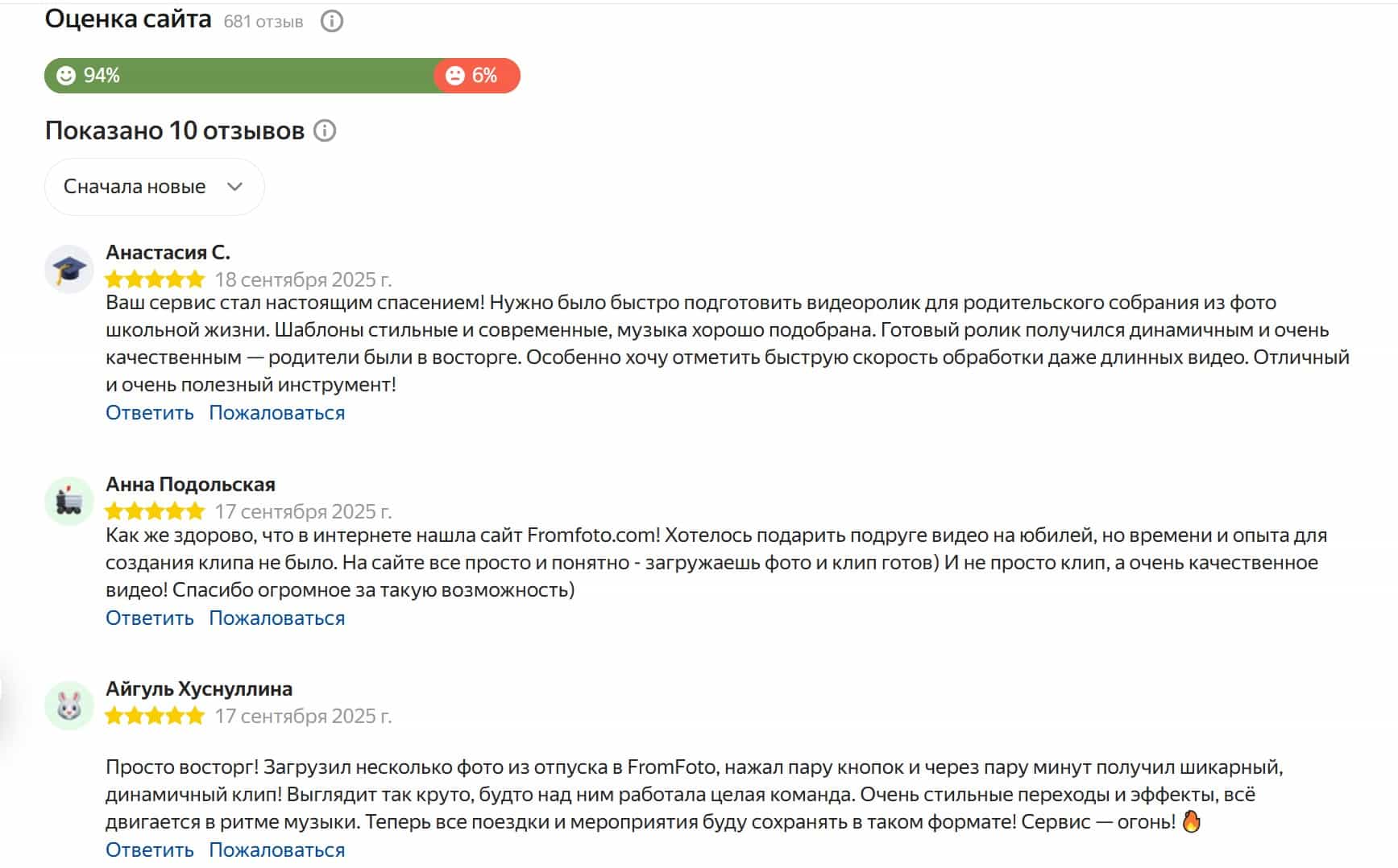 Отзыв клиента