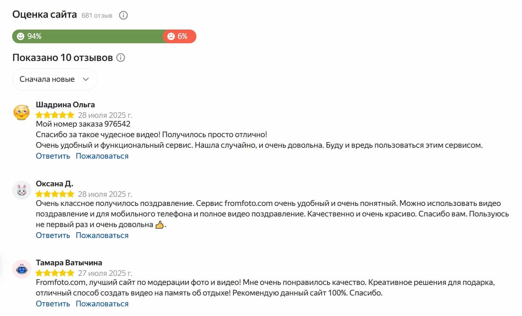 Отзыв клиента