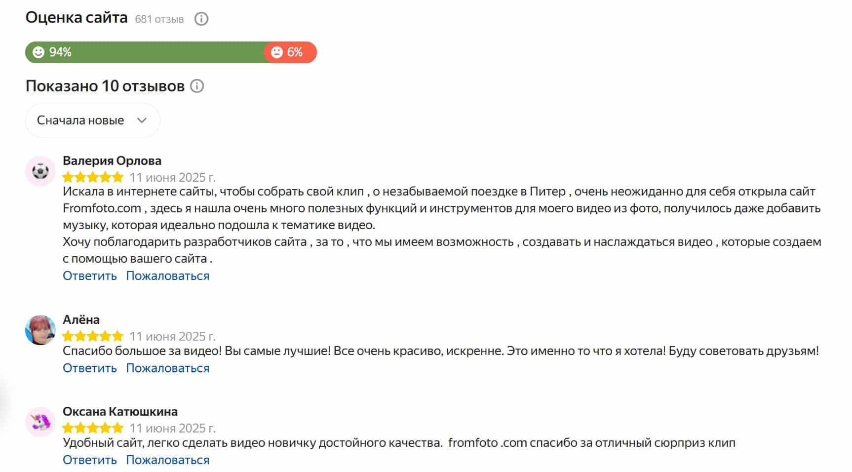 Отзыв клиента